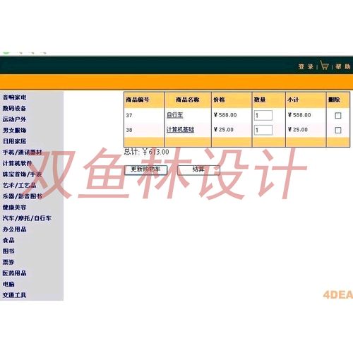 详解css粘性定位position：sticky问题采坑