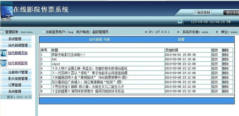 中国的ASP