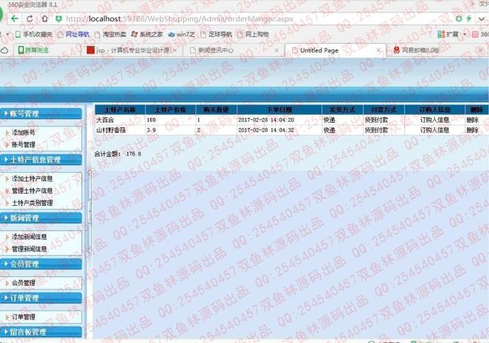 HTML实现文本框只读不能修改其中的内容