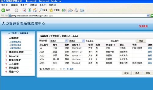 css设置各种中文字体如雅黑、黑体、宋体、楷体等等