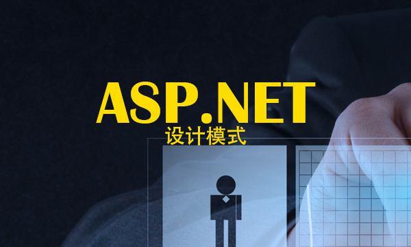 顶端的艺术——简述ASP尾盖文化
