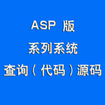 用VisualStudio调试asp程序