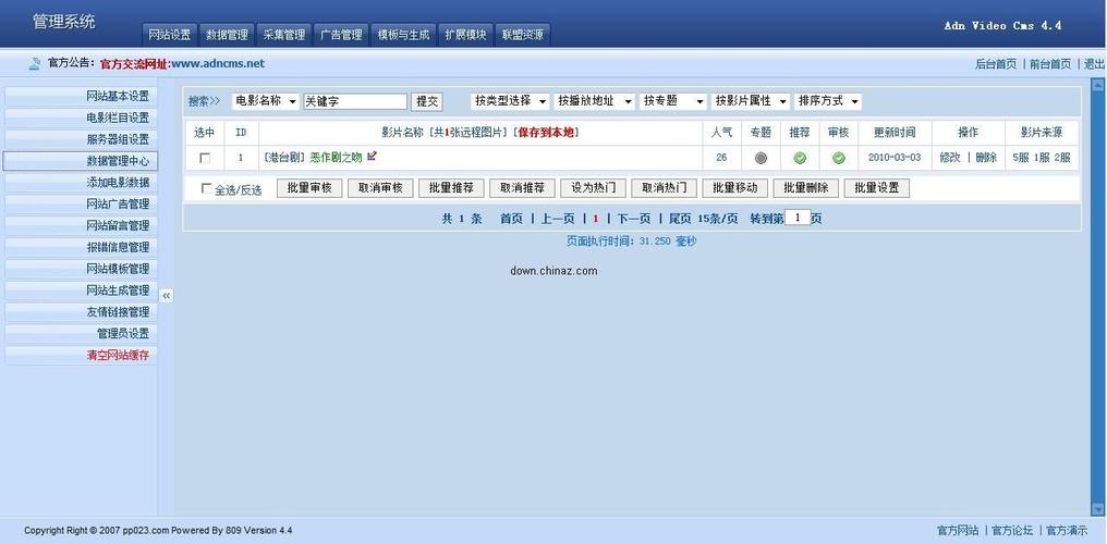 请问我下载的asp网站源码已经上次到服务器接下来怎么安装呢？