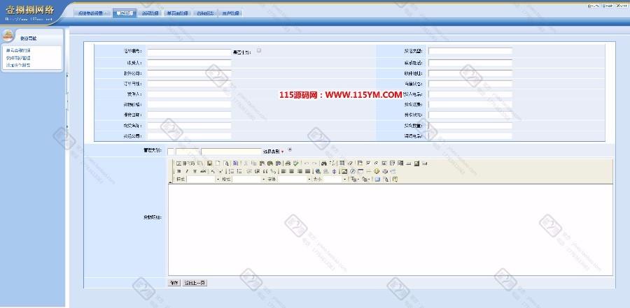 信息时代图书馆数字资源的整合